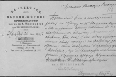 r0492-001-004-139