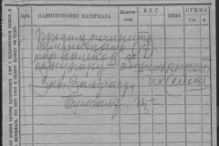 r0492-001-004-200
