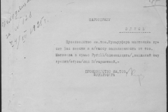 r0492-001-004-214