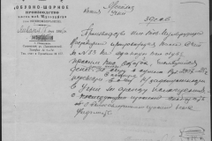 r0492-001-004-255