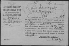 r0492-001-004-320