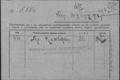 r0492-001-004-321