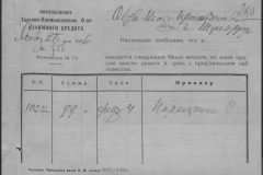 r0492-001-004-332