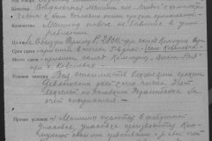 r0492-001-004-451