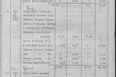 r0492-001-005-019