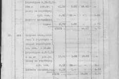 r0492-001-005-024