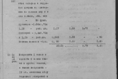 r0492-001-005-044