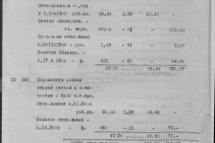 r0492-001-005-045