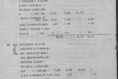 r0492-001-005-048