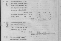 r0492-001-005-049