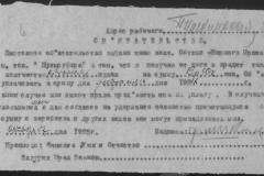 r0492-001-006-024