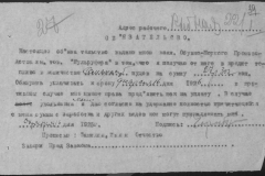 r0492-001-006-045