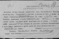 r0492-001-006-050