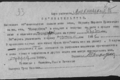 r0492-001-006-051
