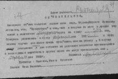 r0492-001-006-055