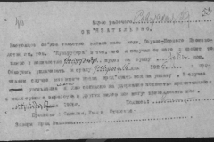 r0492-001-006-058