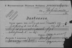 r0492-001-007-010