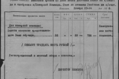 r0492-001-007-011