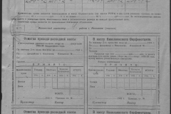 r0492-001-007-032