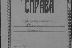 r0492-001-008-001