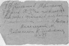r0509-001-001-025