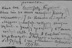 r0509-001-001-026
