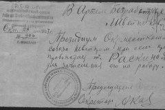 r0509-001-001-032