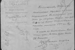 r0509-001-004-074