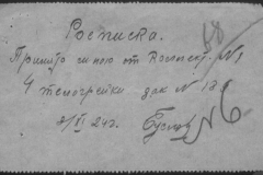 r0509-001-004-085