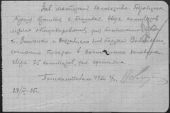 r0509-001-007-033