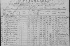 r0509-001-007-055