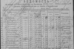 r0509-001-007-069