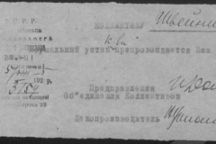 r0509-001-008-023