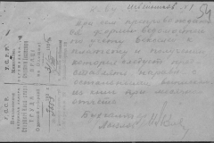r0509-001-008-058