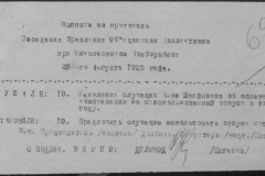 r0509-001-009-079