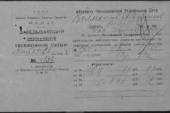r0509-001-009-094