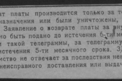 r0509-001-009-108