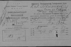 r0509-001-009-125