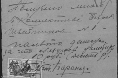 r0509-001-009-141