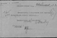 r0509-001-009-155