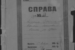 r0509-001-011-001