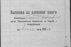r0509-001-011-041