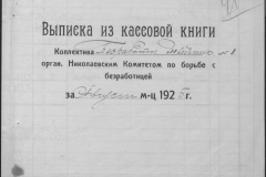 r0509-001-011-047