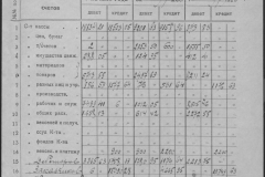 r0509-001-011-056