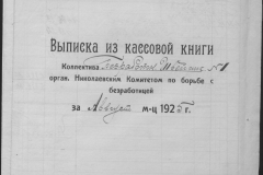 r0509-001-011-105
