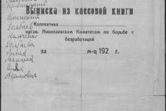 r0509-001-011-150