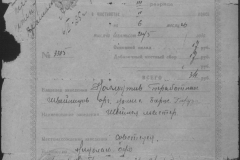 r0509-001-011-167
