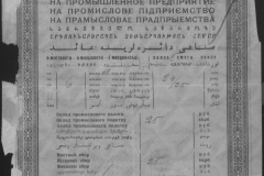 r0509-001-011-191