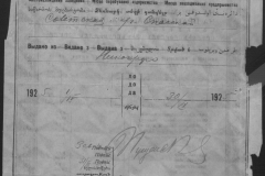 r0509-001-011-192