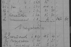 r0509-001-011-198